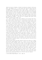 일본의 역사왜곡 -임나일본부에 대해서-2