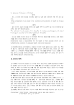 [러시아 사업계획서] 맟춤형 자가진단 음주측정기-3
