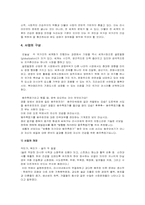 [러시아 사업계획서] 맟춤형 자가진단 음주측정기-4