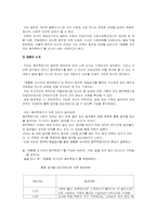 [러시아 사업계획서] 맟춤형 자가진단 음주측정기-5
