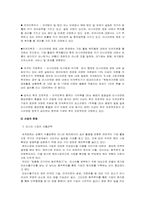 [러시아 사업계획서] 맟춤형 자가진단 음주측정기-8