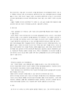 [러시아 사업계획서] 맟춤형 자가진단 음주측정기-9