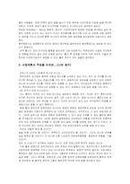 [러시아 사업계획서] 맟춤형 자가진단 음주측정기-10