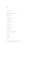 [러시아 사업계획서] 맟춤형 자가진단 음주측정기-11