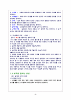 [의사소통] 자기 주장하기와 설득하기-5