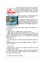 [의사소통] 자기 주장하기와 설득하기-6