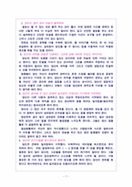 [의사소통] 자기 주장하기와 설득하기-7