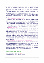 [의사소통] 자기 주장하기와 설득하기-9
