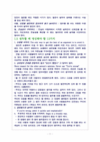 [의사소통] 자기 주장하기와 설득하기-11