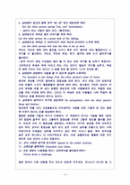 [의사소통] 자기 주장하기와 설득하기-12