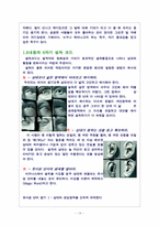 [의사소통] 자기 주장하기와 설득하기-13