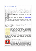 [의사소통] 자기 주장하기와 설득하기-15