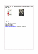 [의사소통] 자기 주장하기와 설득하기-16