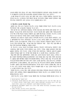 야스쿠니 신사 참배 문제-3