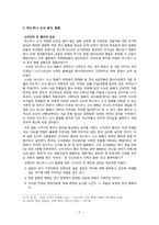 야스쿠니 신사 참배 문제-5