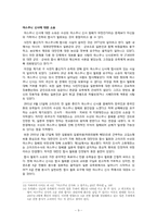 야스쿠니 신사 참배 문제-9