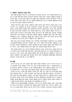 야스쿠니 신사 참배 문제-12
