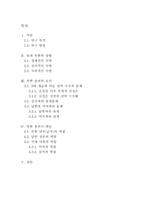 북한 붕괴 시나리오-2