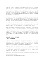 북한 붕괴 시나리오-10