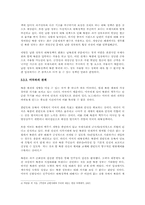 북한 붕괴 시나리오-11