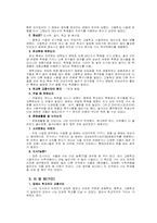 주거지역에 따른 청소년문화-7