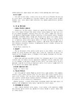 주거지역에 따른 청소년문화-9