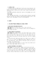주거지역에 따른 청소년문화-10