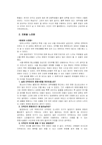 주거지역에 따른 청소년문화-11