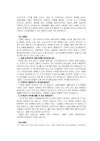 주거지역에 따른 청소년문화-12