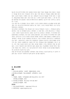 주거지역에 따른 청소년문화-13