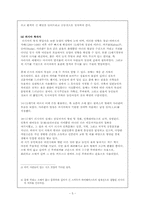 러시아의 전통 복식-5