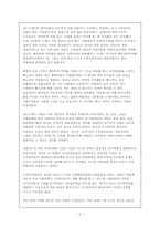 러시아의 전통 복식-6