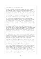 러시아의 전통 복식-9