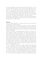 [러시아] 바실리 바실리예비치 로자노프-3
