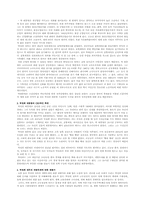 [한국사] 박정희 대통령의 긍정적인 면-2