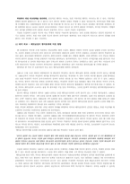 [한국사] 박정희 대통령의 긍정적인 면-4
