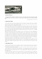 [한국사] 박정희 대통령의 긍정적인 면-7