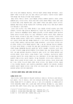 한국과 러시아의 외교사-2