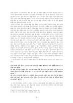한국과 러시아의 외교사-4
