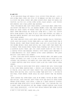 한국과 러시아의 외교사-5