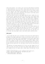 한국과 러시아의 외교사-7