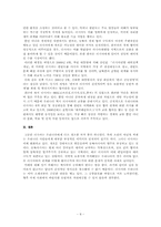 한국과 러시아의 외교사-8