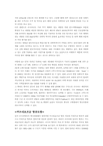 군사기술에 집중하는 러시아-4
