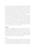 군사기술에 집중하는 러시아-5