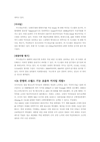 군사기술에 집중하는 러시아-6