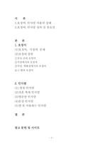 [의사소통] 호칭어와 인사말-2