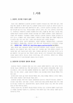[의사소통] 호칭어와 인사말-3