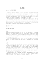 [의사소통] 호칭어와 인사말-4