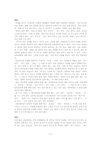 [의사소통] 호칭어와 인사말-5