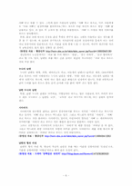 [의사소통] 호칭어와 인사말-6